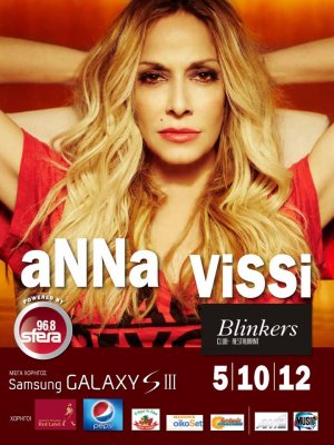 Cyprus : Anna Vissi