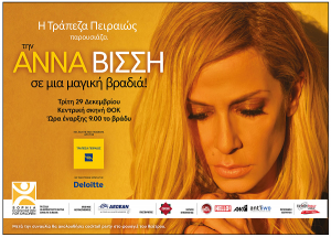 Cyprus : Anna Vissi