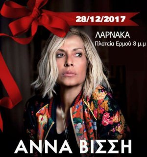 Cyprus : Anna Vissi