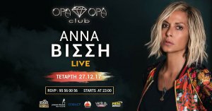 Cyprus : Anna Vissi