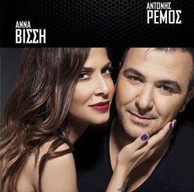 Cyprus : Anna Vissi - Antonis Remos