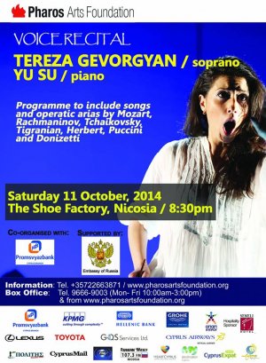 Κύπρος : Ρεσιτάλ Τραγουδιού - Tereza Gevorgyan