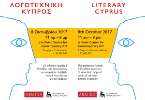 Cyprus : Literary Cyprus