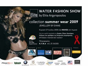 Cyprus : Water Fashion Show