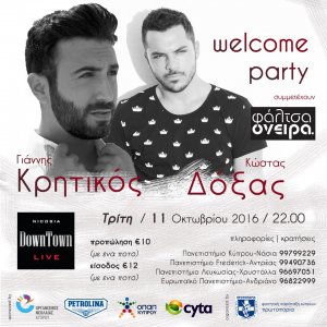 Κύπρος : Welcome Party με Γιάννη Κρητικό & Κώστα Δόξα