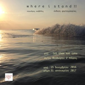 Cyprus : where i stand II