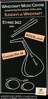 Cyprus : Sundays at Windcraft - Ethnic Jazz