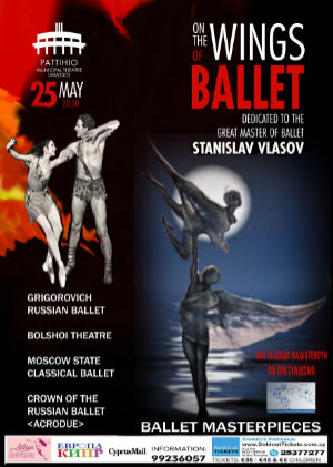 Κύπρος : On the Wings of Ballet