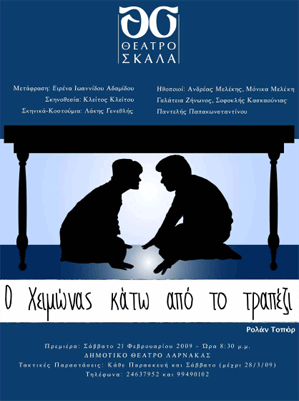 Cyprus : The winter under the table (Limassol)