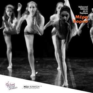 Cyprus : World Dance Day 2015