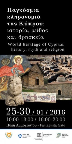 Κύπρος : Παγκόσμια Κληρονομιά της Κύπρου