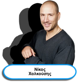 Cyprus : DJ Nikos Halkousis