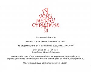 Cyprus : Christmas Handicraft Exhibition