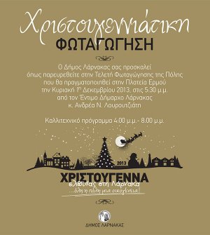 Cyprus : Larnaca Christmas light-up