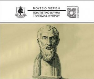 Cyprus : Zenon of Citium the Founder of Stoicism