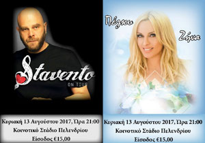 Cyprus : Peggy Zina & Stavento