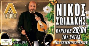 Cyprus : Nikos Zoidakis