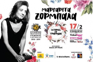 Cyprus : Margarita Zorbala: Stories and songs