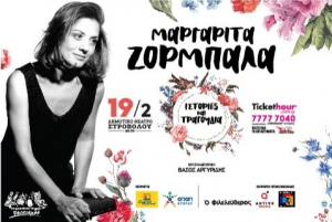 Cyprus : Margarita Zorbala: Stories and songs